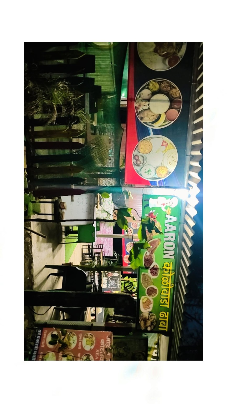 Aron Koliwada restaurant exterior